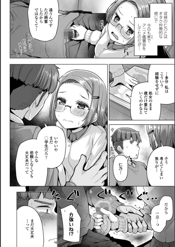 あなたのママになってあげる【デジタル版】_30枚目の画像