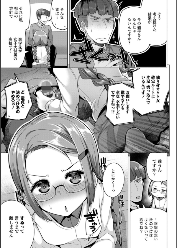 あなたのママになってあげる【デジタル版】_31枚目の画像