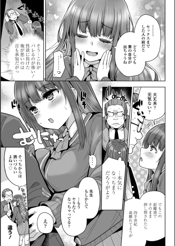 あなたのママになってあげる【デジタル版】_34枚目の画像