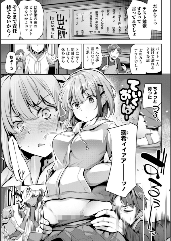 あなたのママになってあげる【デジタル版】_38枚目の画像