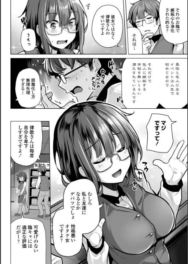 あなたのママになってあげる【デジタル版】_42枚目の画像