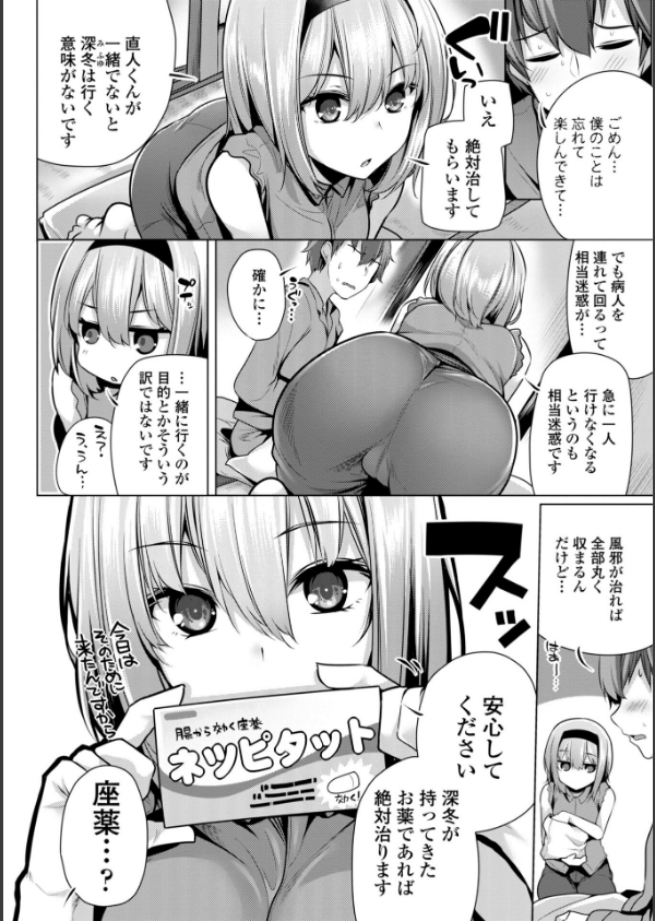 あなたのママになってあげる【デジタル版】_45枚目の画像