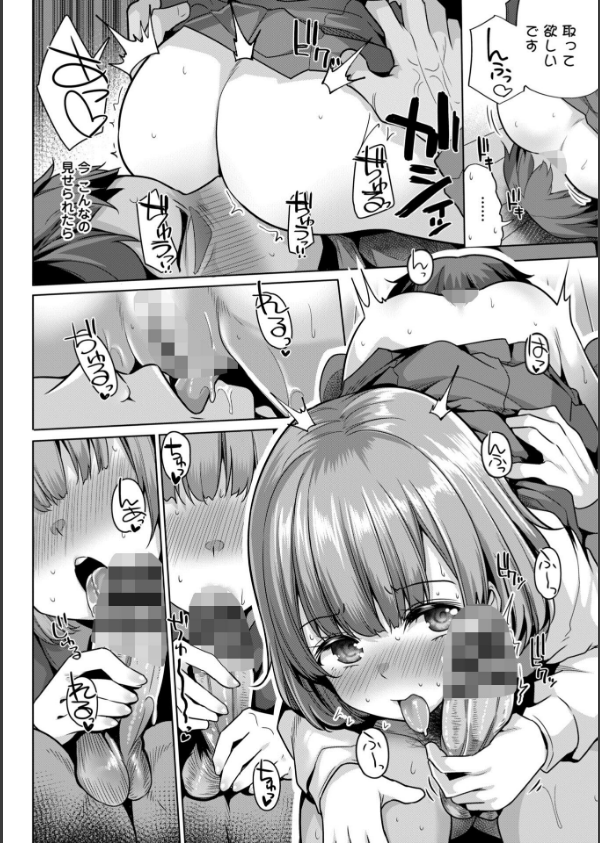 あなたのママになってあげる【デジタル版】_10枚目の画像