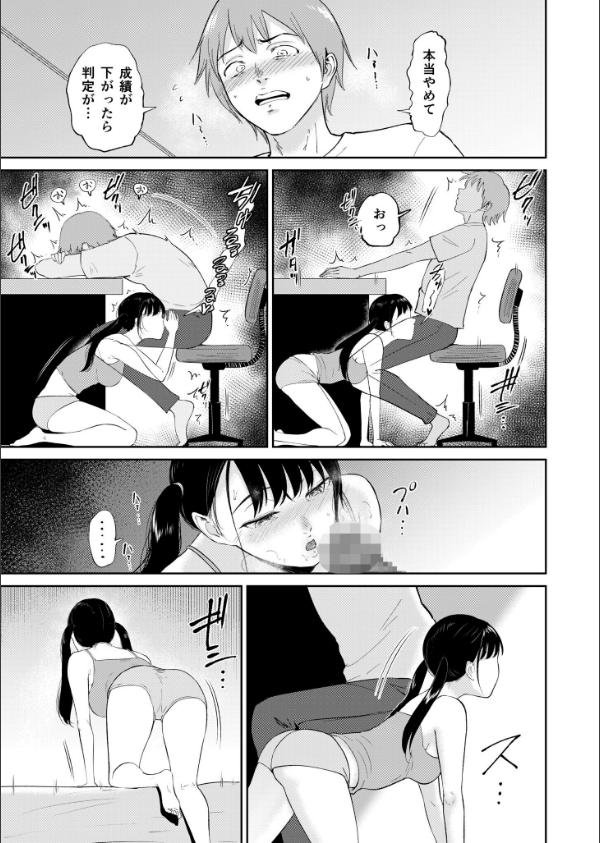 いいなりっ娘（単話）_5枚目の画像