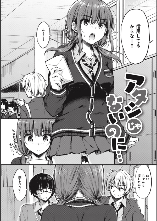 お姉ちゃんも私も_16枚目の画像