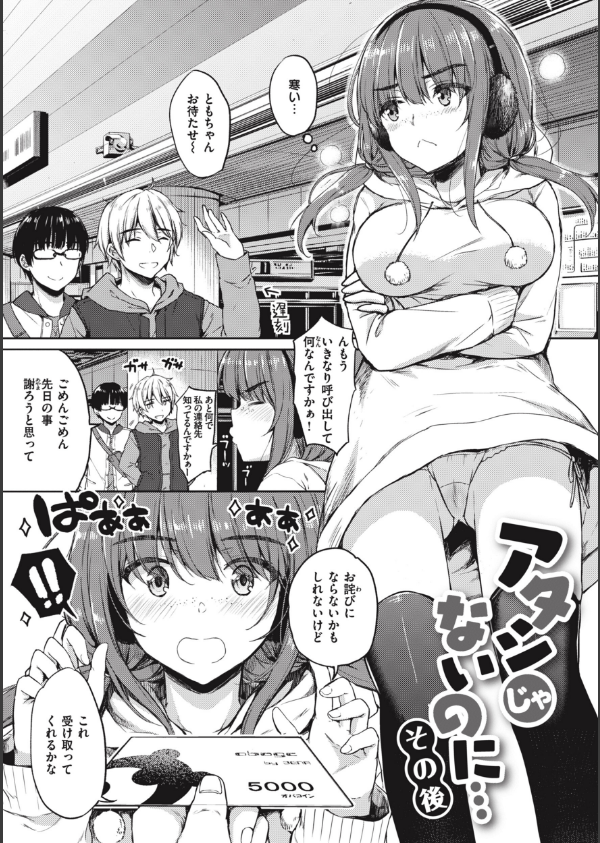 お姉ちゃんも私も_19枚目の画像