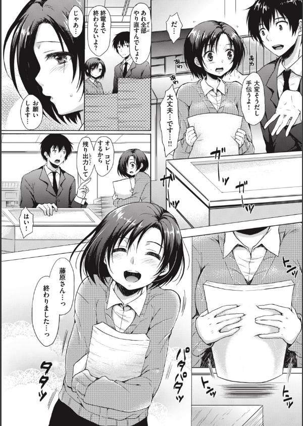 お姉ちゃんも私も_28枚目の画像