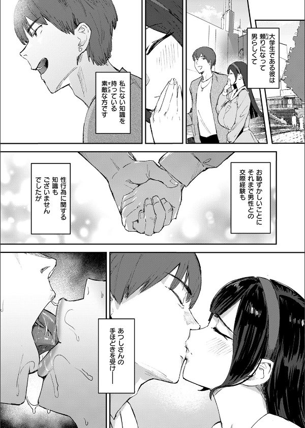 お嬢様の品格(単話)_5枚目の画像