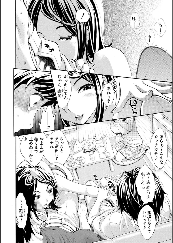 ごめんね…欲しくなっちゃった_24枚目の画像