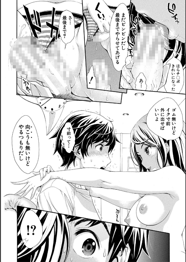 ごめんね…欲しくなっちゃった_32枚目の画像