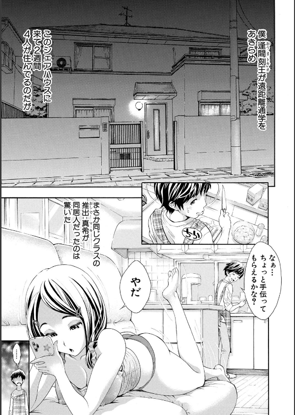 ごめんね…欲しくなっちゃった_7枚目の画像