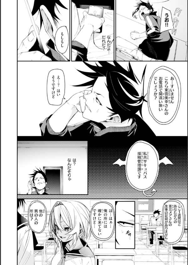 さきゅドキ！_12枚目の画像