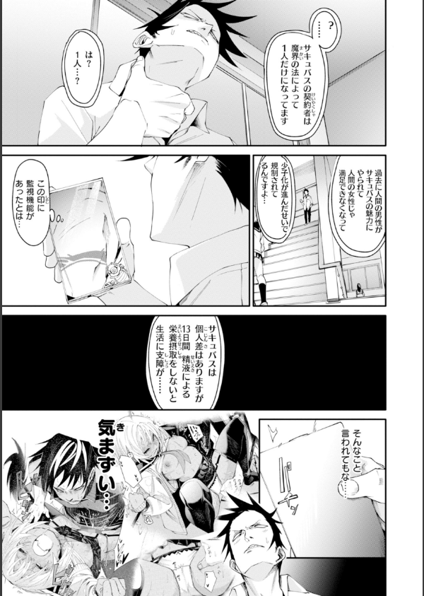 さきゅドキ！_13枚目の画像