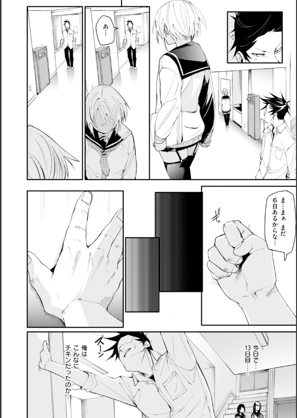 さきゅドキ！_14枚目の画像