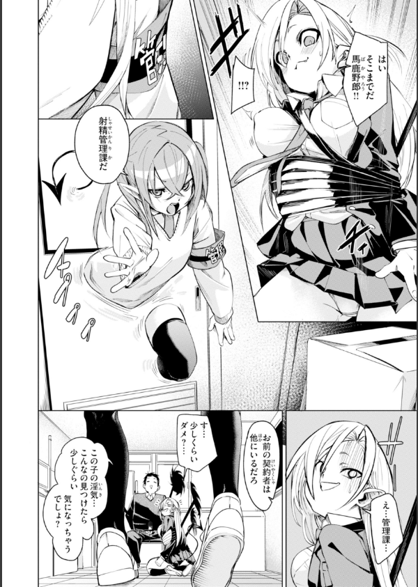 さきゅドキ！_28枚目の画像