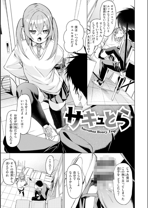 さきゅドキ！_31枚目の画像