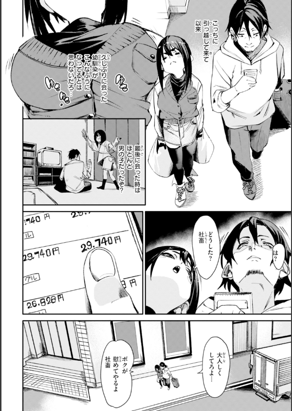 さきゅドキ！_44枚目の画像