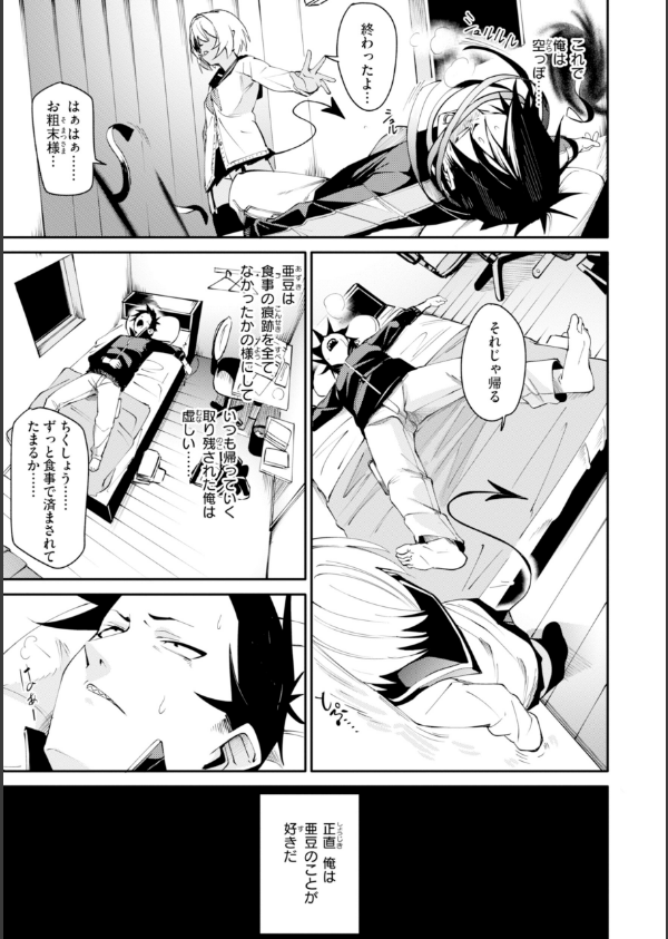 さきゅドキ！_7枚目の画像