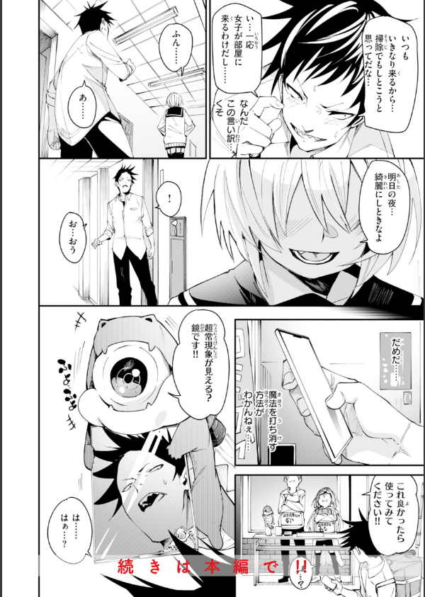 さきゅドキ！_10枚目の画像