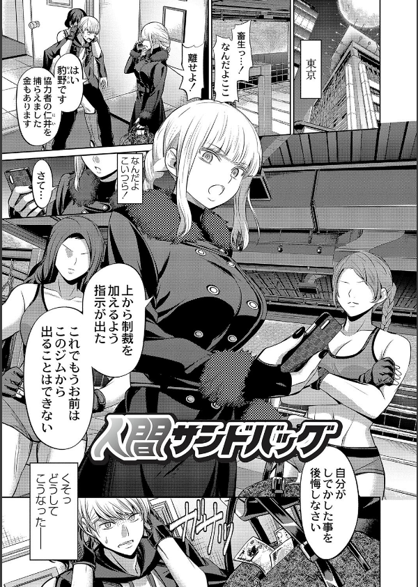 ざ・ふぃめーる・どみねーしょん【デジタル特装版】_13枚目の画像