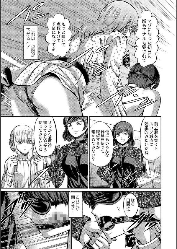 ざ・ふぃめーる・どみねーしょん【デジタル特装版】_20枚目の画像