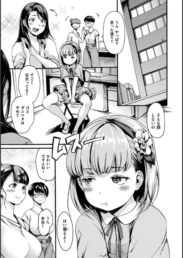 したくてしたくて_19枚目の画像