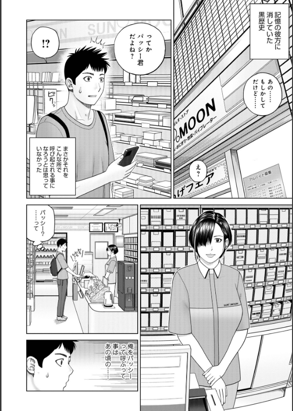 じつは欲求不満なんです妻【デジタル特装版】_12枚目の画像