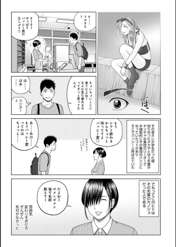 じつは欲求不満なんです妻【デジタル特装版】_13枚目の画像