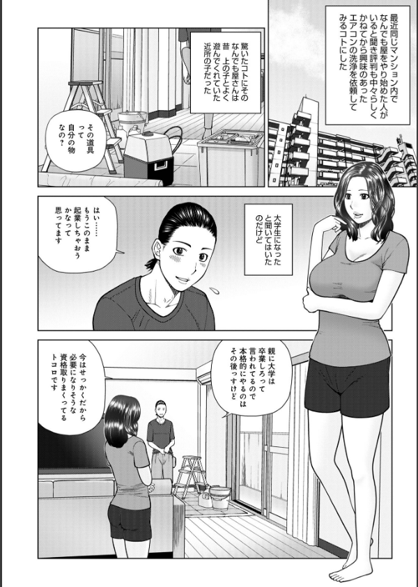 じつは欲求不満なんです妻【デジタル特装版】_24枚目の画像