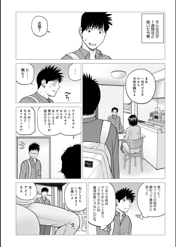 じつは欲求不満なんです妻【デジタル特装版】_34枚目の画像