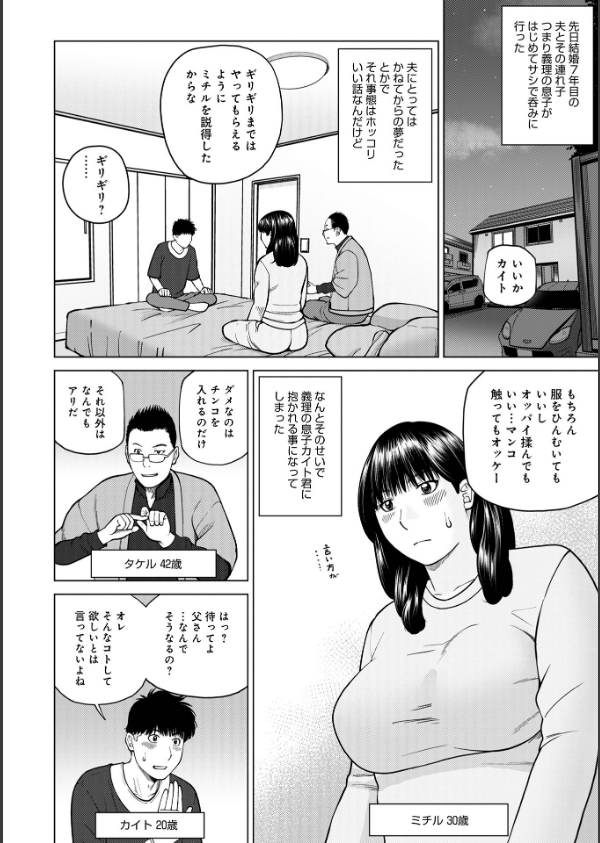 じつは欲求不満なんです妻【デジタル特装版】_40枚目の画像