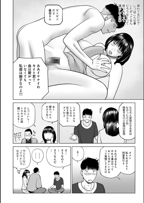 じつは欲求不満なんです妻【デジタル特装版】_42枚目の画像
