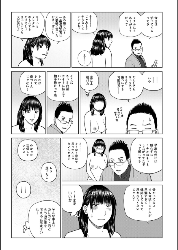 じつは欲求不満なんです妻【デジタル特装版】_45枚目の画像