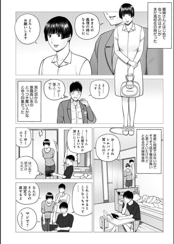 じつは欲求不満なんです妻【デジタル特装版】_52枚目の画像