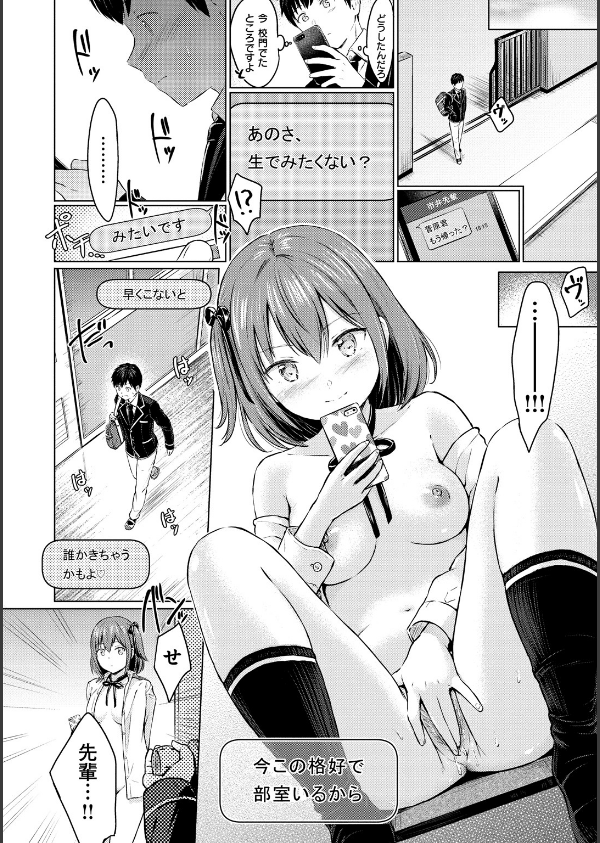 てんぷてーしょん_14枚目の画像