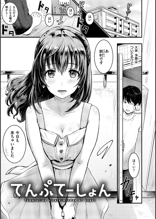 てんぷてーしょん_20枚目の画像