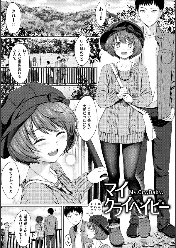 てんぷてーしょん_3枚目の画像