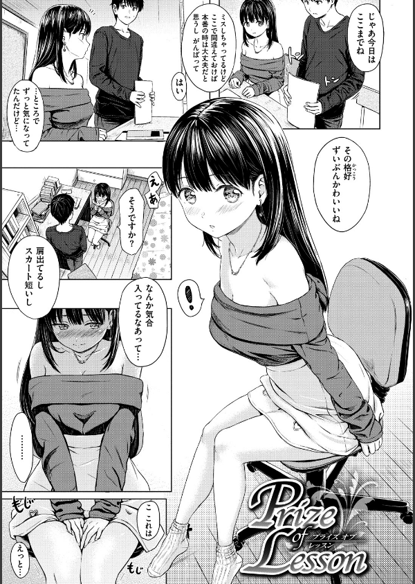 てんぷてーしょん_4枚目の画像