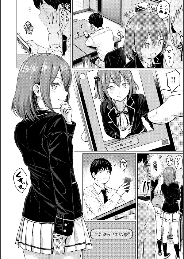 てんぷてーしょん_8枚目の画像