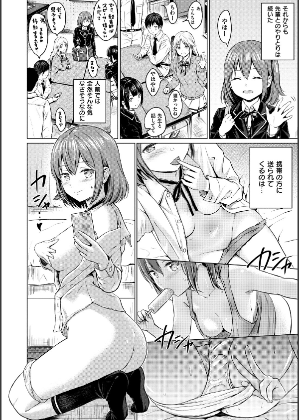 てんぷてーしょん_10枚目の画像