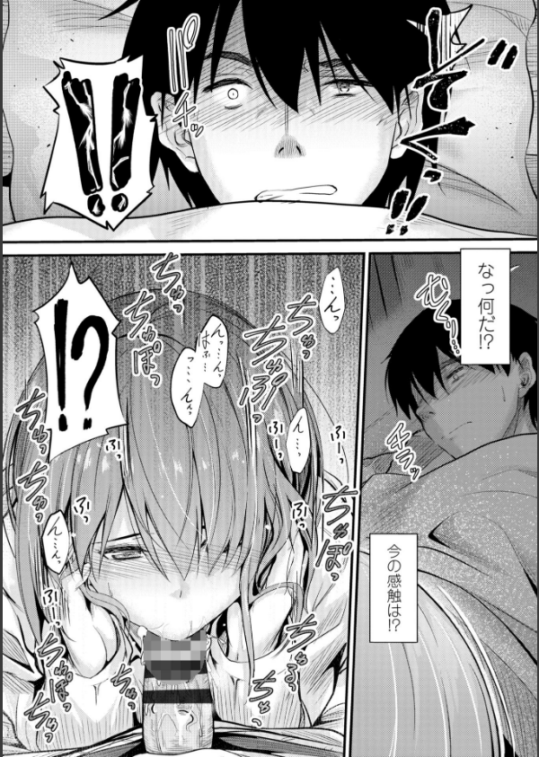 どっちの膣内（なか）が好き？_12枚目の画像