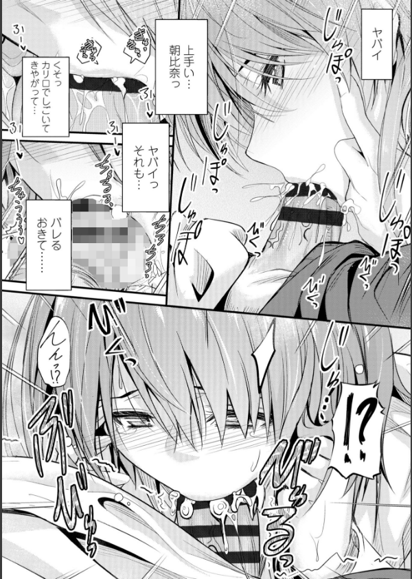 どっちの膣内（なか）が好き？_14枚目の画像