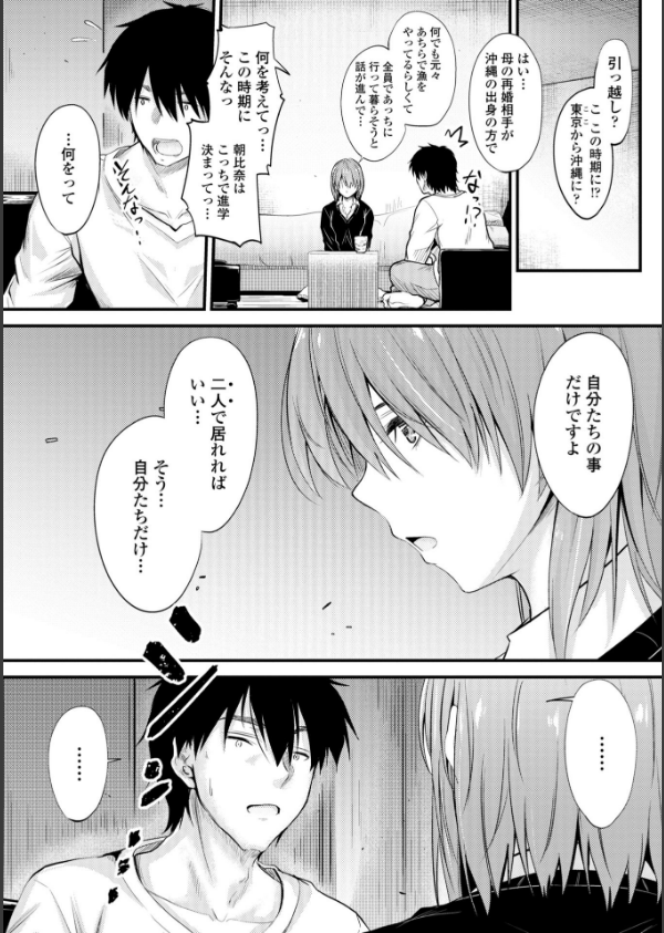 どっちの膣内（なか）が好き？_8枚目の画像