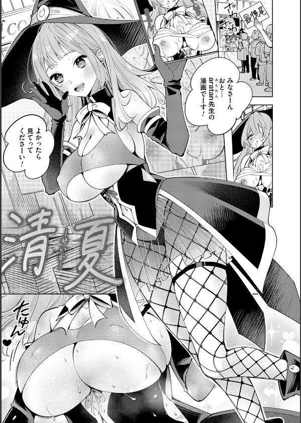 ねぇ、ちゃんと愛して？_11枚目の画像