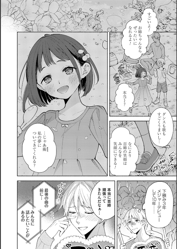 ねぇ、ちゃんと愛して？_4枚目の画像
