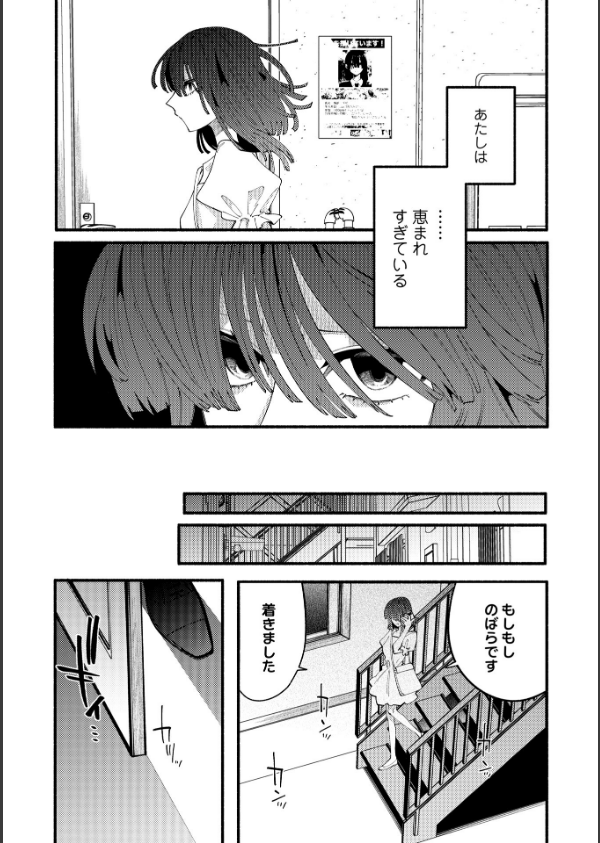 のばらの一生（単話）_5枚目の画像