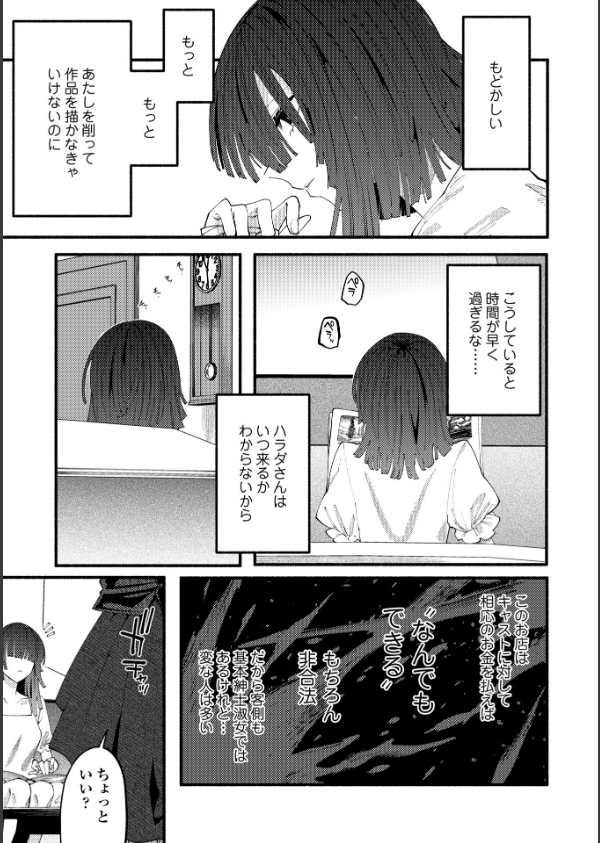 のばらの一生（単話）_7枚目の画像