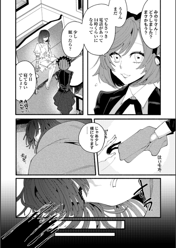 のばらの一生（単話）_8枚目の画像