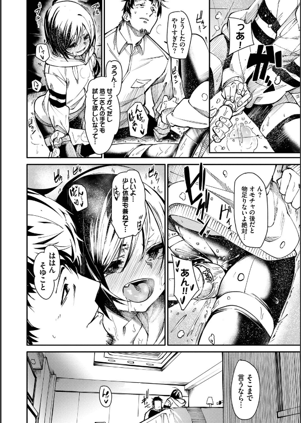 びんかんMelty_16枚目の画像