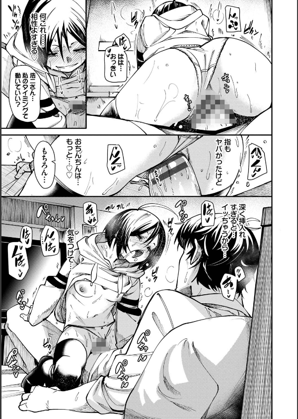 びんかんMelty_21枚目の画像